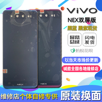 Backgammon vivo nex2 mobile phone screen original internal and external LCD touch display screen assembly original face change