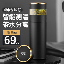 Smart tea water separation thermos cup men and women high grade water Cup 316 stainless steel tea cup custom logo Cup