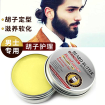 Imported beard wax Mens care beard cream Styling styling moisturizing beard oil Growth beard cream care oil