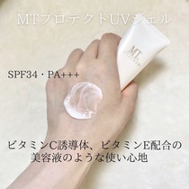 (Recommended by Shopkeepers) Japan's MT metatron Sunscreen Spot 50g Shonan Medical Beauty Lady Hospital