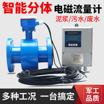 Split electromagnetic flowmeter intelligent sewage liquid water pipeline electronic digital display flow meter DN50 80 100