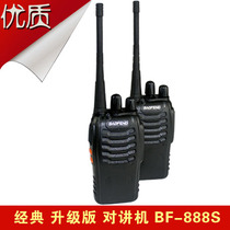 Handheld wireless FM walkie-talkie Civil hand platform outdoor emergency communication with lighting function send headset
