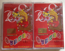 The first edition of the 2000 Spring Festival Gala Crosstalk sketch 1-2 tape tape 2 boxes new and unopened