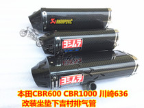Suitable for 03-15 CBR600RR F5 modified exhaust Yoshimura exhaust pipe CBR1000 brothers exhaust
