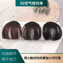 Childrens air bangs wig girls Korean children light and thin safety clip short hair baby Princess cute temperament