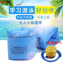 A pair of universal life buoys and two equipped with swimming thickened water sleeve ring children's airbag swimming adult swimming