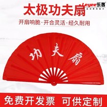 Tai Chi do exercises fan martial arts dance bamboo bone fan kung fu adult Ring Fan Fan children red plastic bone fan