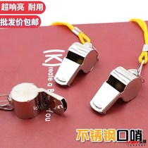  Sports basketball referee stainless steel whistle Football referee whistle Sports outdoor large sports whistle metal mouth