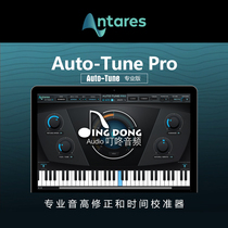 Dingtone Audio Antares Auto Tune Pro Pitch Repair and Time Correction Pitch Repair Auto Tune