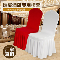 Elastic chair cover white red one-piece stool cover hotel banquet wedding meeting restaurant chair cover