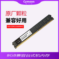  cymoon 8GB DDR3 memory strip 1600 desktop three-generation memory single 8G double-sided D3 compatible 1333