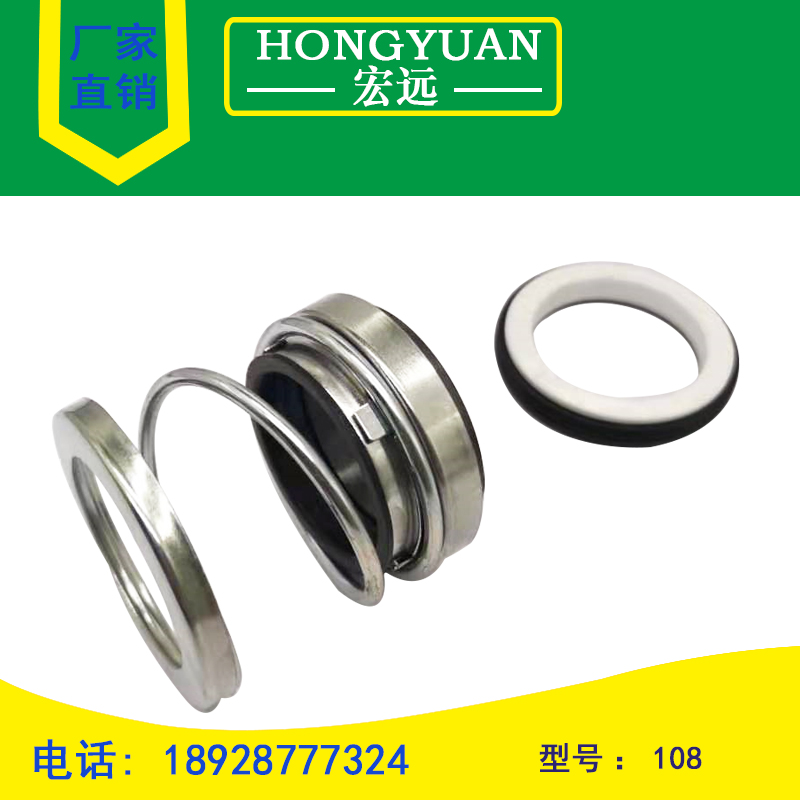 Mechanical seal Water seal 108-8 10 12 14 15 16 17 18 19 20 25 28 30 35 40