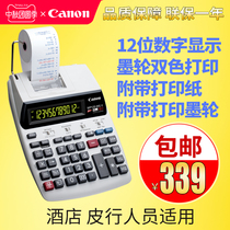Canon Canon Printed Calculator MP-120MG Print Plus Number MP120-MG Computer