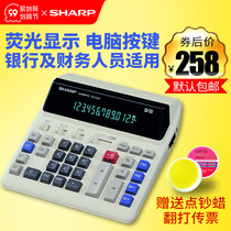 Sharp CS-2122H plug-in power LED fluorescent screen computer keys calculator bank finance computer CS2122H