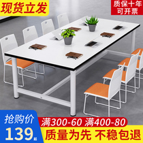 Conference table Long table Training table and chair Simple reception table Rectangular workbench Simple modern negotiation desk