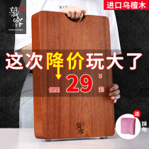 UHonolwood cutting board antibacterial and mildew-proof domestic chopping wood whole wood with plate wood case plate cut meat adhesive plate cut vegetable plate