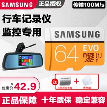 Samsung 32g memory card high speed tf card 32g phone memory card class 10 wagon recorder sd card 32g monitor camera memory card universal Samsung official durable