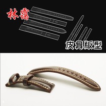 DIY handmade leather leather strap template Strap version Drawing grid pattern Acrylic template Strap version