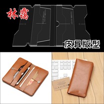 Handmade leather diy design and production paper pattern long wallet wallet mobile phone bag acrylic version drawing