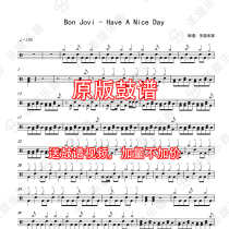 Bon Jovi-Have A Nice Day drum set drum drum music silencing no drum accompaniment