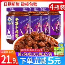 Dianshu mushroom beef sauce 200g * 4 bottles of rice noodles sauce open ready-to-eat spicy Sichuan chili sauce