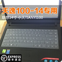 Lenovo Tianyi 100 keyboard film 14 inch small Tian tianyi 100-14IBD laptop protective film