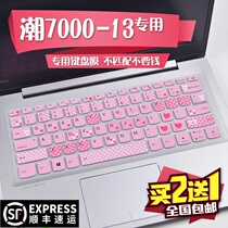 Lenovo Xiaoxin 7000 keyboard film 13 3-inch tide IdeaPad720s air14 15 Xiaoxin air13 Yangtian 2019 Wei 6pro notebook