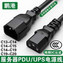 pdu power cord extension cable server c13 to c14-C19 to C20 high power ups conversion line 10a16a