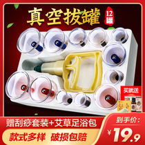 Air tank vacuum cupping device hot jar glass jar household set Chinese medicine artifact tool full set of special dial tank