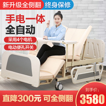 Home multifunctional paralyzed patient elderly bed automatic turning up nursing bed electric remote control bed bed for the elderly