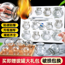  Cupping device fire can artifact Glass household set can healer Chinese medicine special tools full set of cans Medical