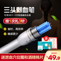  Three-head blood collection needle pen blood acupuncture needle blood bleeding pen blood diarrhea needle disposable cupping and stasis finger blood collection pen