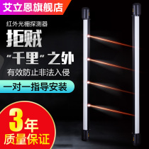 Infrared grating detector infrared incident alarm outdoor waterproof infrared fence grating door and window anti-theft device