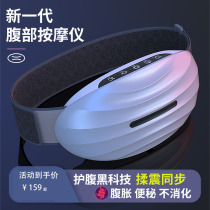 Abdominal massage instrument kneading artifact promote gastrointestinal peristalsis kneading automatic Bianstone kneading instrument excretory stool machine