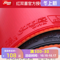 DHS red double joy arrogant 3 table tennis rubber reverse glue madness 3 sets of rubber table tennis racket rubber arrogant three
