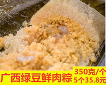  Guangxi Hengxian specialty dumplings 350 grams of glutinous rice mung beans pig meat small dumplings traditional handmade fresh and freshly made