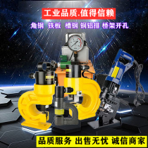 CH-60 70 hand pump punching machine electric solenoid valve hydraulic punching machine angle iron groove copper aluminium row punching machine