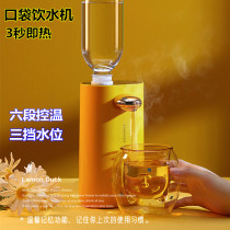 Instant water dispenser pocket hot water machine small mini home intelligent temperature control speed heat portable desktop desktop