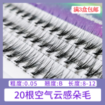 Veia mascaras own germline red grafting false eyelashes super soft nature 20 mink velvet new hands beginnics memascara