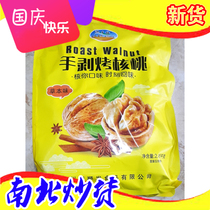 Hongxiang edge hand peeling roasted walnut thin skin herbal milk fragrance whole package of new fried nuts casual snacks