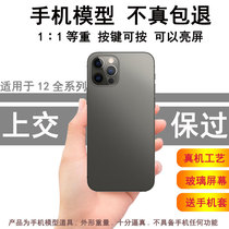 Apple 12 mobile phone model can be turned on bright screen 12mini glass screen simulation iphone 12PROMAX handed in