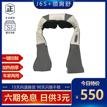 Songyan J6S shoulder and neck massager kneading waist car home neck shoulder neck heating massager cervical spine