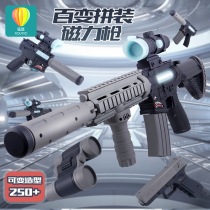Childrens boy simulation toy gun m416 variety magnetic DIY assembly electric puzzle sound and light eating chicken submachine gun