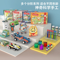 steam science experiment set childrens technology diy hand-made creative invention physical material package toy