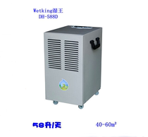 Wet King industrial dehumidifier DH-588D 58L days household dehumidifier dehumidifier spot one year warranty