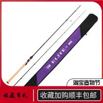 Fishing House Elite Three Generations Light Weight Road Subpole 1 95-2 36ML Gui Fish Far Throw Straight Gun Handle Mandarin Fish Teething Pole