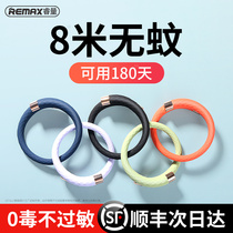 Gong Junthe same type of REMAX Rui Mosquito Repellent Bracelet children adults anti-mosquito artifact baby primary school girls long-term anti-mosquito girls couples cute and Safe Men