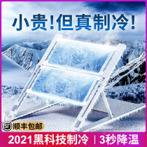 Notebook radiator semiconductor refrigeration version base tablet desktop stand computer game this cooling artifact radiator mute alien Huawei Lenovo Savior Apple ASUS ice mat