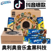 Douyin with the same day and Oreo music box girlfriend Christmas black technology birthday children gift light New