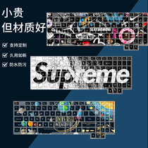 Suitable for ASUS Sky selection second generation keyboard film FA506 FA706 notebook protective film fx706 Computer fx506 painted fx50 fx60 fx95 fz5
